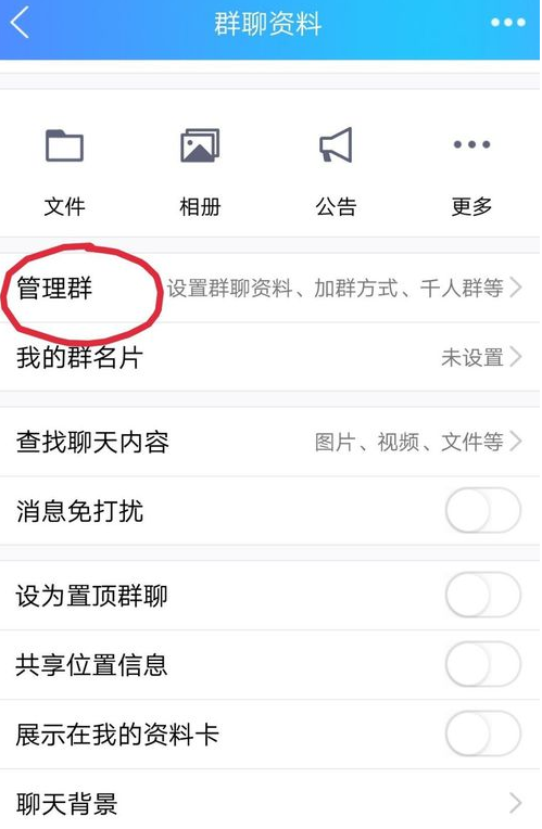 QQ群怎么開啟付費入群？付費入群開啟方法介紹