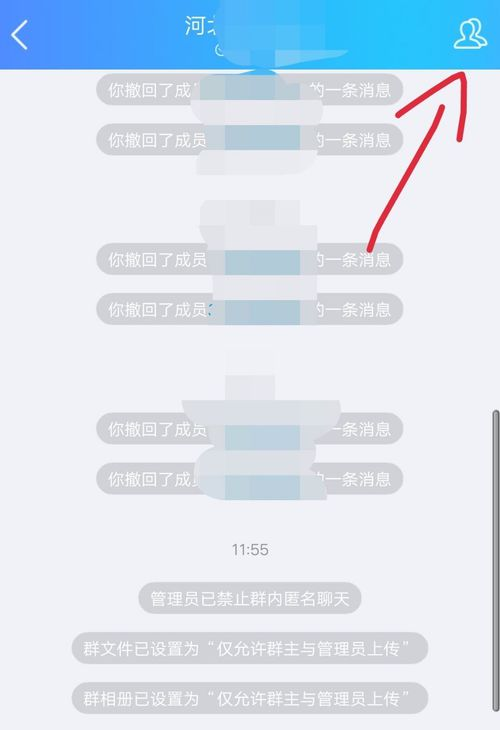 QQ群怎么開啟付費入群？付費入群開啟方法介紹