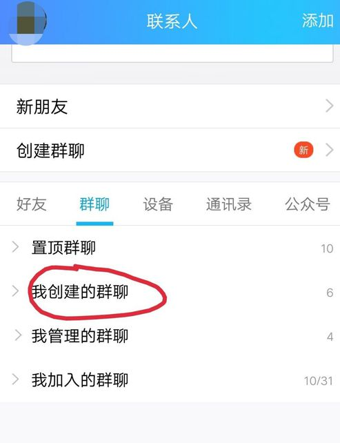 QQ群怎么開啟付費入群？付費入群開啟方法介紹