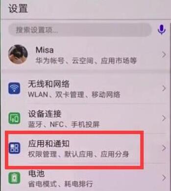 在榮耀暢玩8C中如何打開(kāi)微信分身?微信分身打開(kāi)方法說(shuō)明