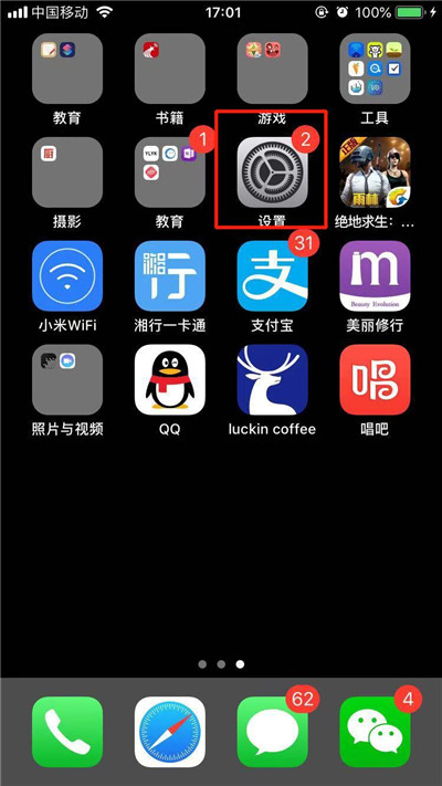 ？前置美顏關閉的方法說明iphone xs max中怎么關閉前置美顏
