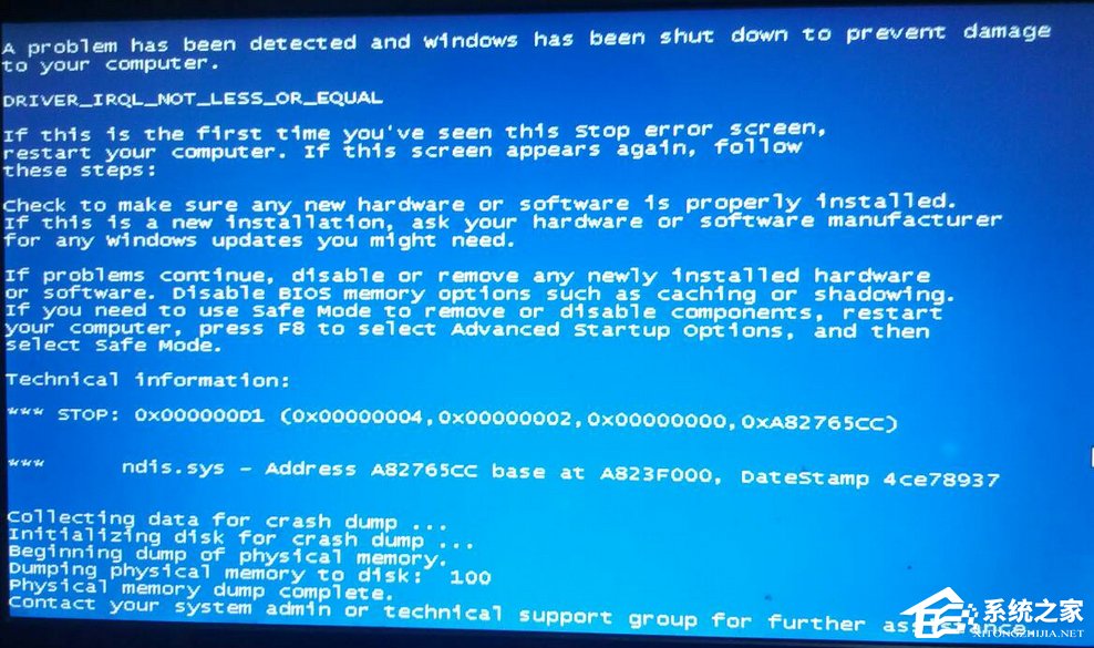Windows7出現(xiàn)ndis.sys藍(lán)屏怎么處理？