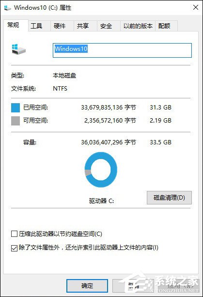 Win10內(nèi)存占用高如何處理？Win10清理臨時(shí)文件技巧