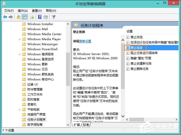Win8系統(tǒng)中鼠標不能拖動文件怎么辦？