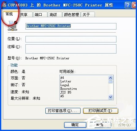 WinXP系統(tǒng)下打印機(jī)如何打印測(cè)試頁(yè)？