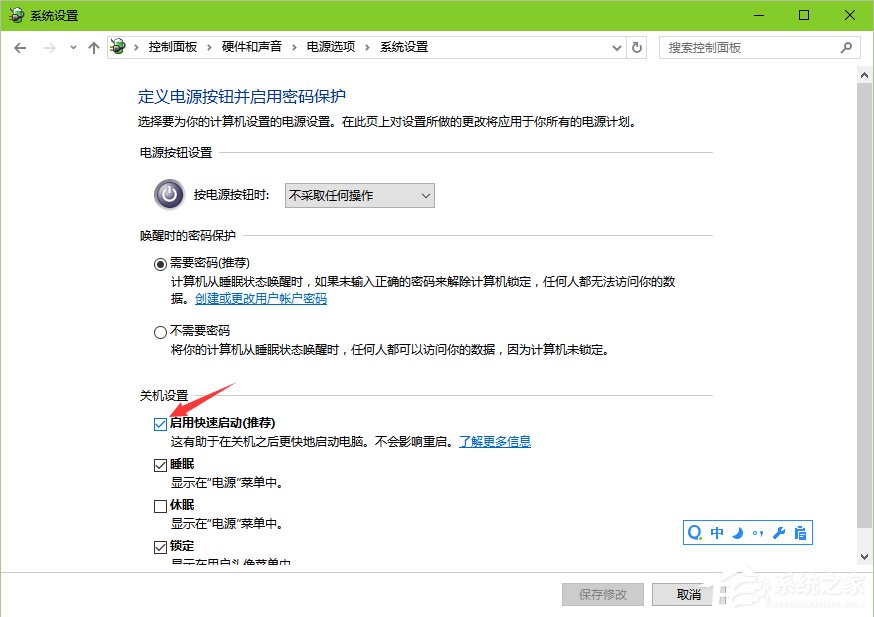 Windows10系統電腦如何設置F8進入安全模式？