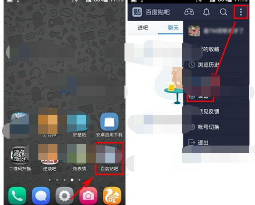 百度貼吧APP怎么將地理位置共享關掉？關閉地理位置共享的方法說明