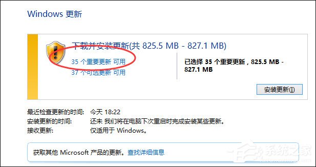 Win7升級Win10提示“微軟兼容性檢測補丁未安裝”怎么解決？