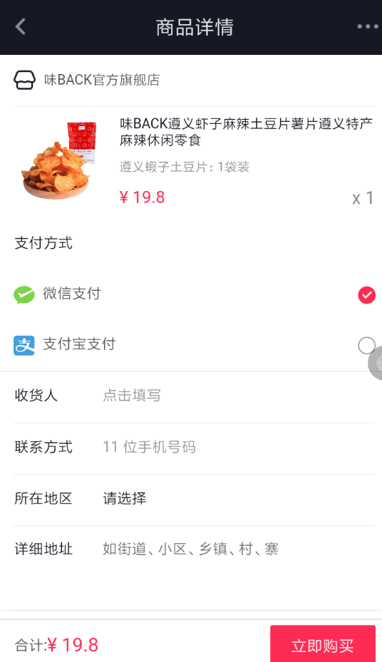 通過(guò)抖音APP怎么下單購(gòu)物？下單購(gòu)物的方法說(shuō)明