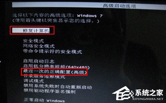 Win7電腦開機(jī)提示啟動(dòng)修復(fù)無(wú)法進(jìn)入系統(tǒng)怎么辦？