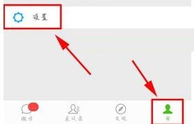 將發(fā)現(xiàn)頁入口關(guān)閉的方法講解微信怎么將發(fā)現(xiàn)頁入口關(guān)掉？