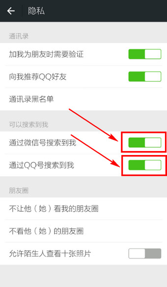 微信APP怎么設置陌生人加不了自己？陌生人加不了自己設置方法說明