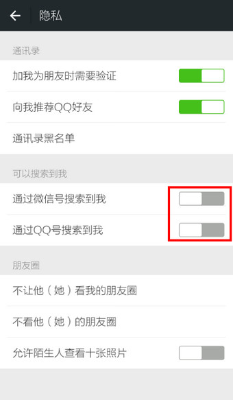 微信APP怎么設置陌生人加不了自己？陌生人加不了自己設置方法說明