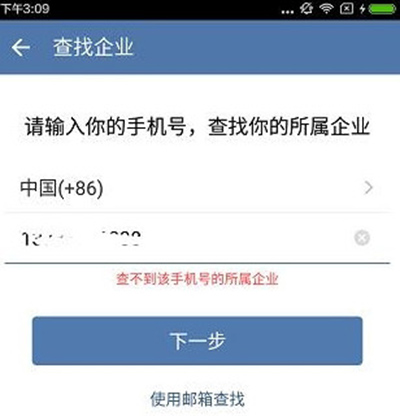 企業(yè)微信登陸失敗怎么回事？解決企業(yè)微信登陸失敗的方法介紹