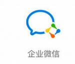 企業(yè)微信APP怎么發(fā)紅包?企業(yè)微信發(fā)紅包的方法說(shuō)明