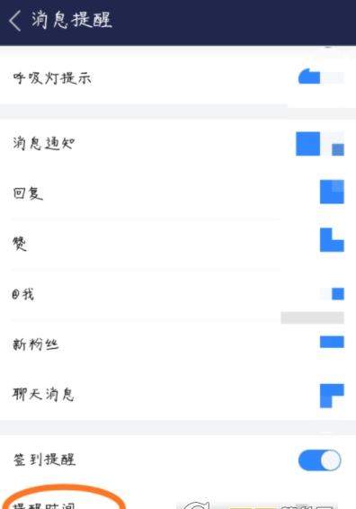 百度貼吧APP怎么設(shè)置簽到提醒?簽到提醒設(shè)置方法說(shuō)明