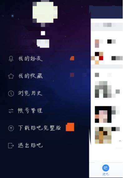 百度貼吧APP怎么設(shè)置簽到提醒?簽到提醒設(shè)置方法說(shuō)明