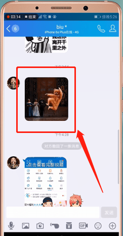 在qq里怎么收藏圖片？收藏圖片的操作方法講解