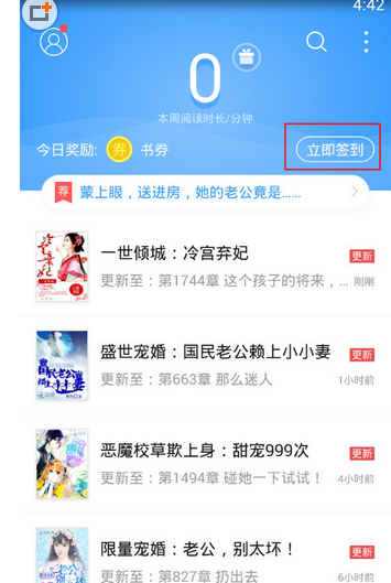 在QQ閱讀里怎么簽到？QQ閱讀簽到方法介紹