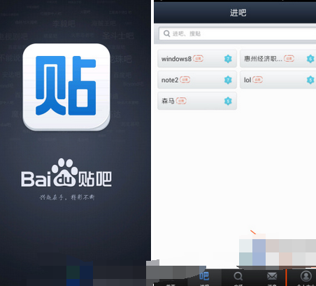百度貼吧APP怎么清除緩存？百度貼吧清除緩存的步驟分享