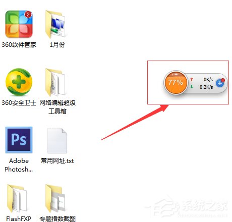 Win7電腦怎么測(cè)試上傳速度？
