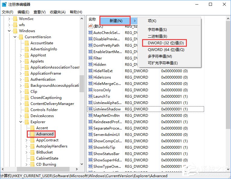Win10設(shè)置系統(tǒng)時間顯示到秒的操作技巧