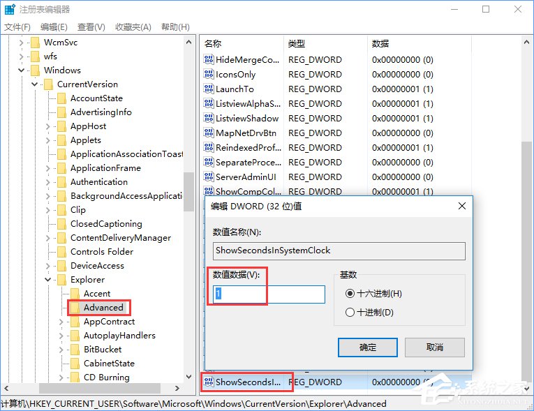 Win10設(shè)置系統(tǒng)時間顯示到秒的操作技巧