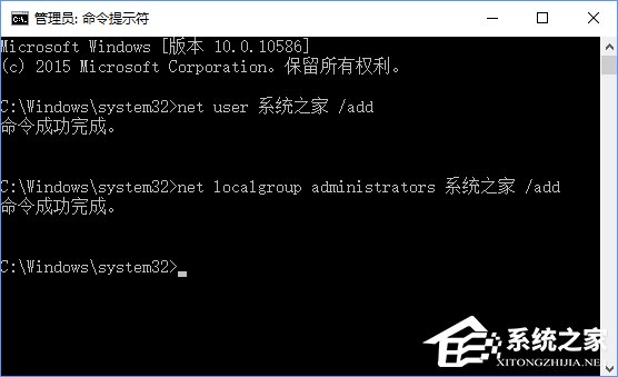 Windows10在安全模式下怎么創建新賬戶？