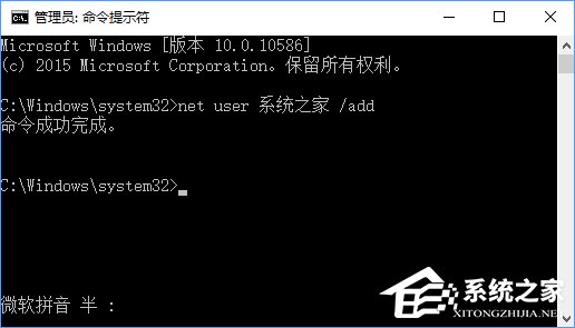 Windows10在安全模式下怎么創建新賬戶？