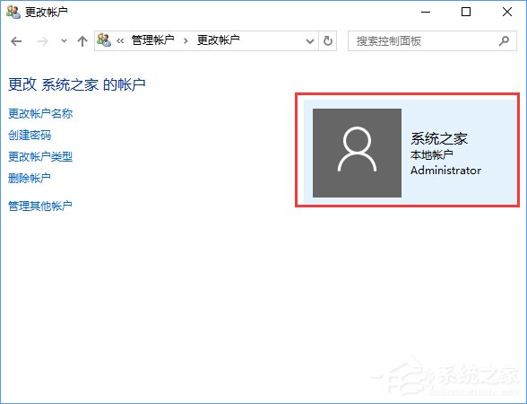 Windows10在安全模式下怎么創建新賬戶？