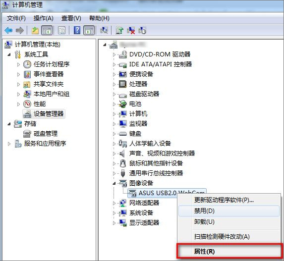 Win7系統(tǒng)下華碩筆記本攝像頭倒置了怎么辦？