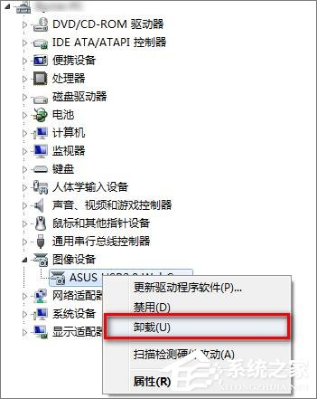 Win7系統(tǒng)下華碩筆記本攝像頭倒置了怎么辦？