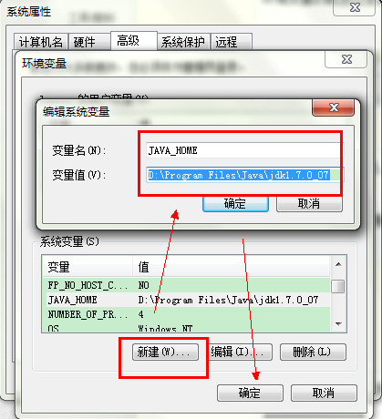 在Win7系統環境下如何安裝配置Tomcat？