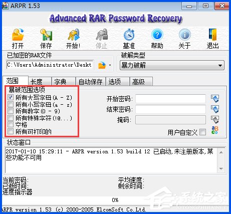 WinXP系統(tǒng)下如何破解rar密碼？
