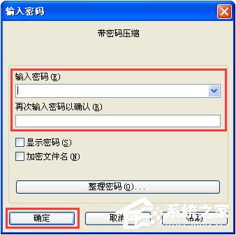 WinXP系統(tǒng)下如何破解rar密碼？