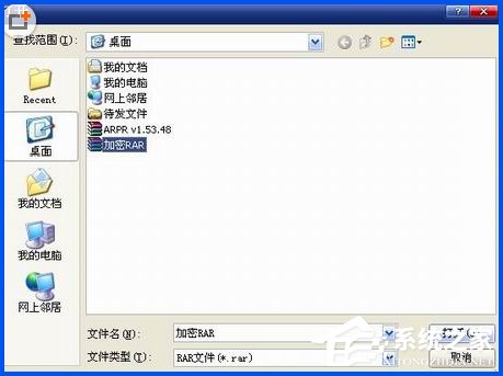 WinXP系統(tǒng)下如何破解rar密碼？