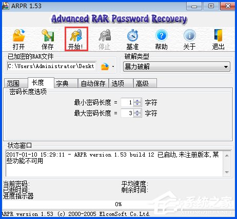 WinXP系統(tǒng)下如何破解rar密碼？