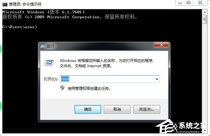 Win7系統(tǒng)中的命令行sxstrace.exe工具怎么用?