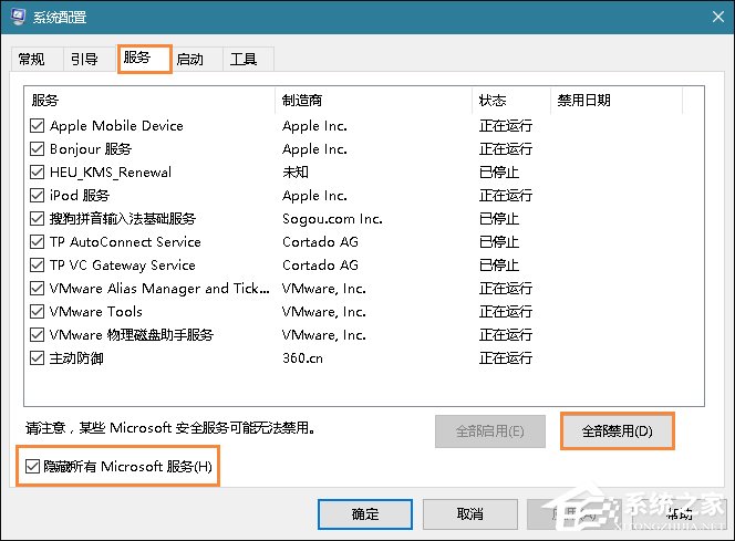 Win10系統(tǒng)提示“內(nèi)存不能為read”怎么處理？