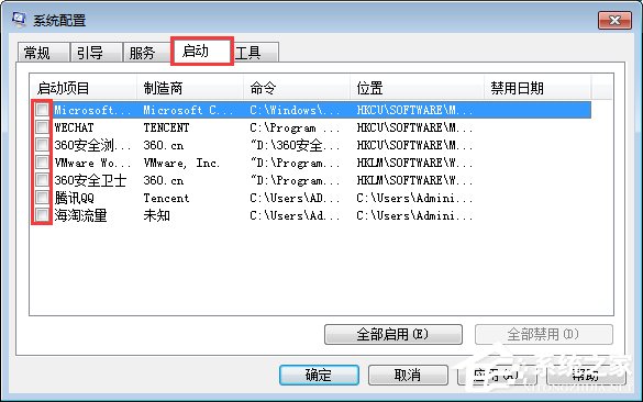 Windows7電腦關(guān)機(jī)速度慢的解決辦法