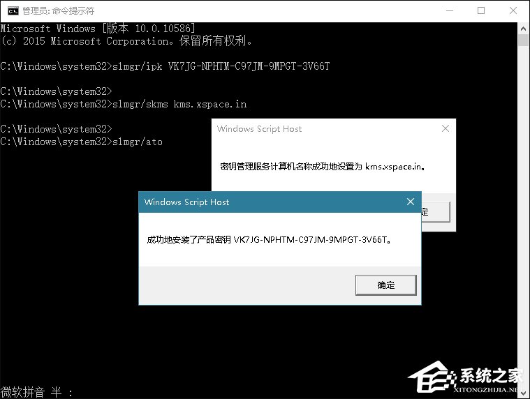 Win10系統(tǒng)專業(yè)版密匙激活碼盤點