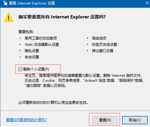 Win10系統(tǒng)IE打開網(wǎng)頁(yè)顯示不全的解決方法