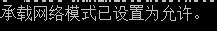 Windows7啟用熱點(diǎn)提示無(wú)法啟動(dòng)承載網(wǎng)絡(luò)如何解決？