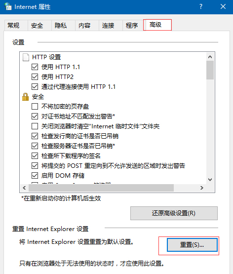 Win10系統(tǒng)IE打開網(wǎng)頁(yè)顯示不全的解決方法
