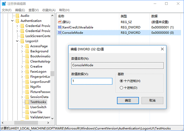 Windows10登錄界面改裝復(fù)古風(fēng)的方法
