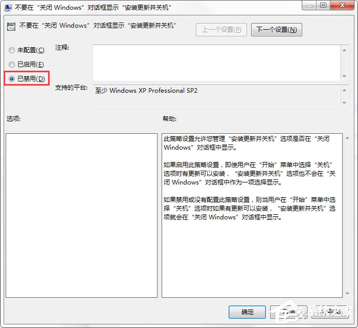 Windows7系統如何關閉配置Windows Update？