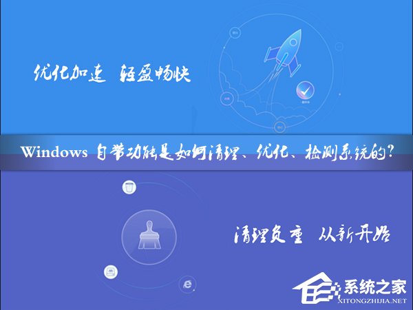 還在使用第三方工具檢測(cè)計(jì)算機(jī)？Windows搞定一切！