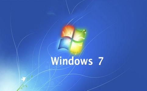 Win7系統(tǒng)電腦最低配置要求是什么?
