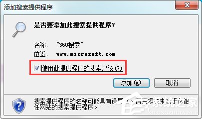 Win7系統如何更改IE9默認的搜索提供程序？