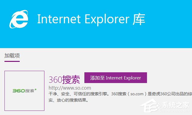 Win7系統如何更改IE9默認的搜索提供程序？